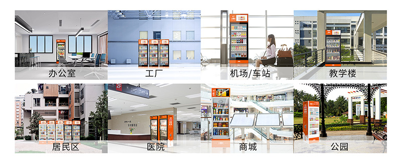 自動售貨機(jī)無線組網(wǎng)應(yīng)用場景