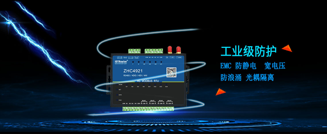 邊緣計算網關/物聯(lián)網平臺/網關模塊/縱橫智控