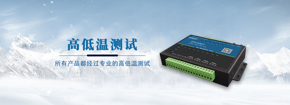 邊緣計算網關/物聯(lián)網平臺/網關模塊/縱橫智控