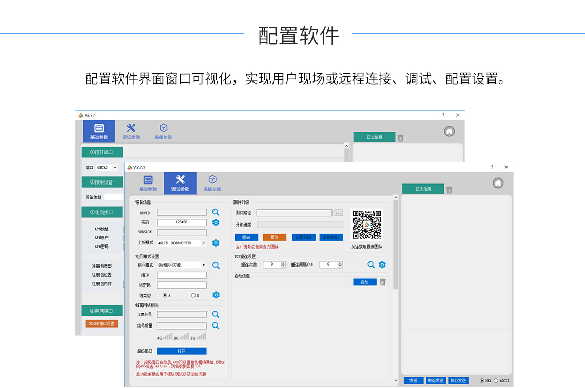 邊緣計算網(wǎng)關(guān)/物聯(lián)網(wǎng)平臺/網(wǎng)關(guān)模塊/縱橫智控
