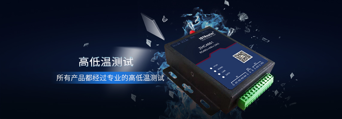 邊緣計算網(wǎng)關(guān)/物聯(lián)網(wǎng)平臺/網(wǎng)關(guān)模塊/縱橫智控