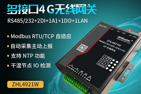 邊緣計算網(wǎng)關(guān)/物聯(lián)網(wǎng)平臺/網(wǎng)關(guān)模塊/縱橫智控