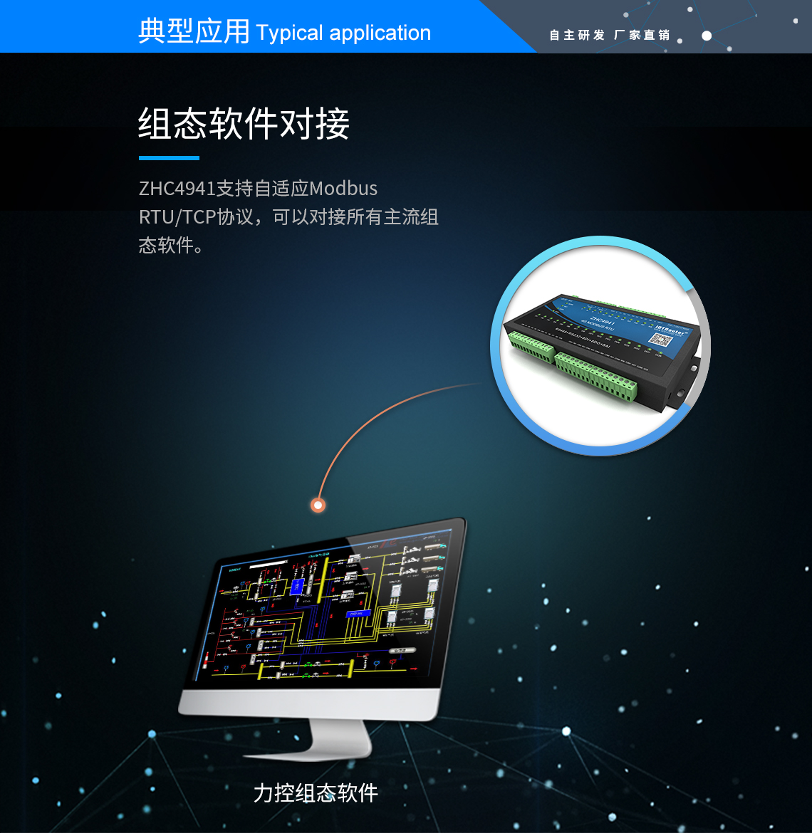 邊緣計算網(wǎng)關(guān)/物聯(lián)網(wǎng)平臺/網(wǎng)關(guān)模塊/縱橫智控