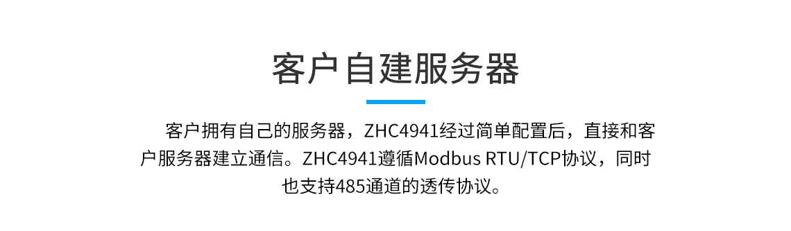 邊緣計算網(wǎng)關(guān)/物聯(lián)網(wǎng)平臺/網(wǎng)關(guān)模塊/縱橫智控