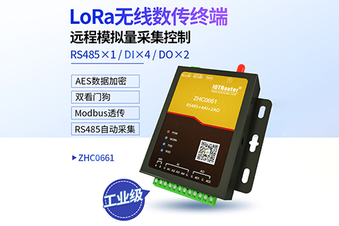 邊緣計算網關/物聯網平臺/網關模塊/縱橫智控