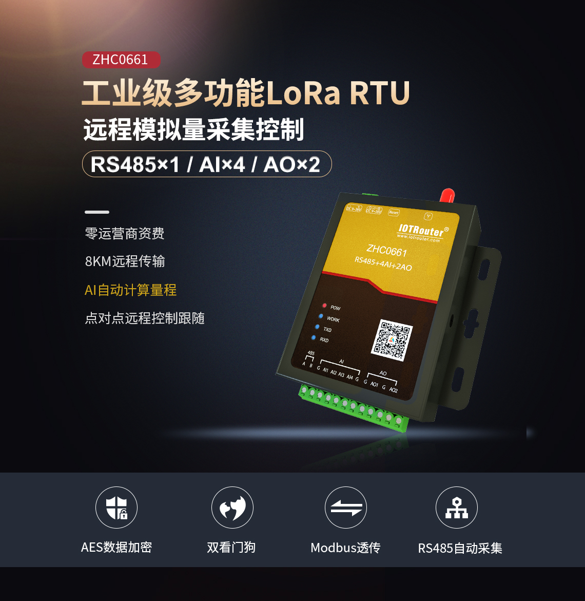 邊緣計算網關/物聯網平臺/網關模塊/縱橫智控