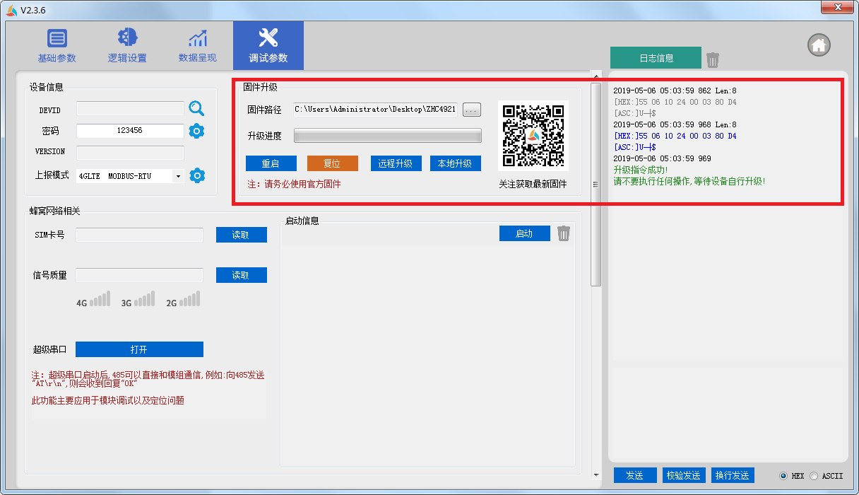 邊緣計算網(wǎng)關/物聯(lián)網(wǎng)平臺/網(wǎng)關模塊/縱橫智控