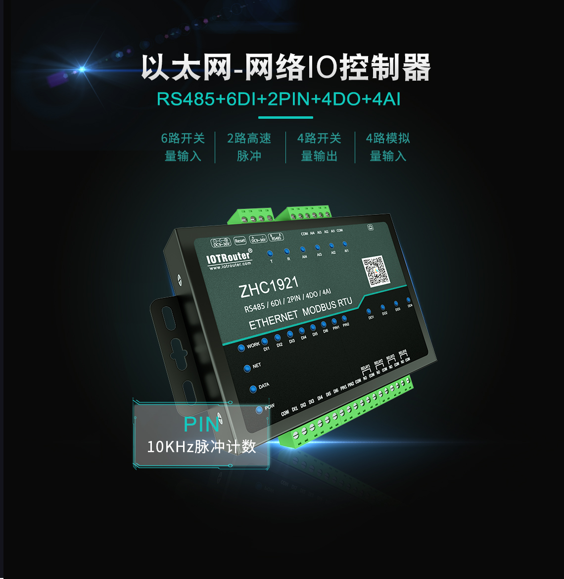 邊緣計(jì)算網(wǎng)關(guān)/物聯(lián)網(wǎng)平臺(tái)/網(wǎng)關(guān)模塊/縱橫智控