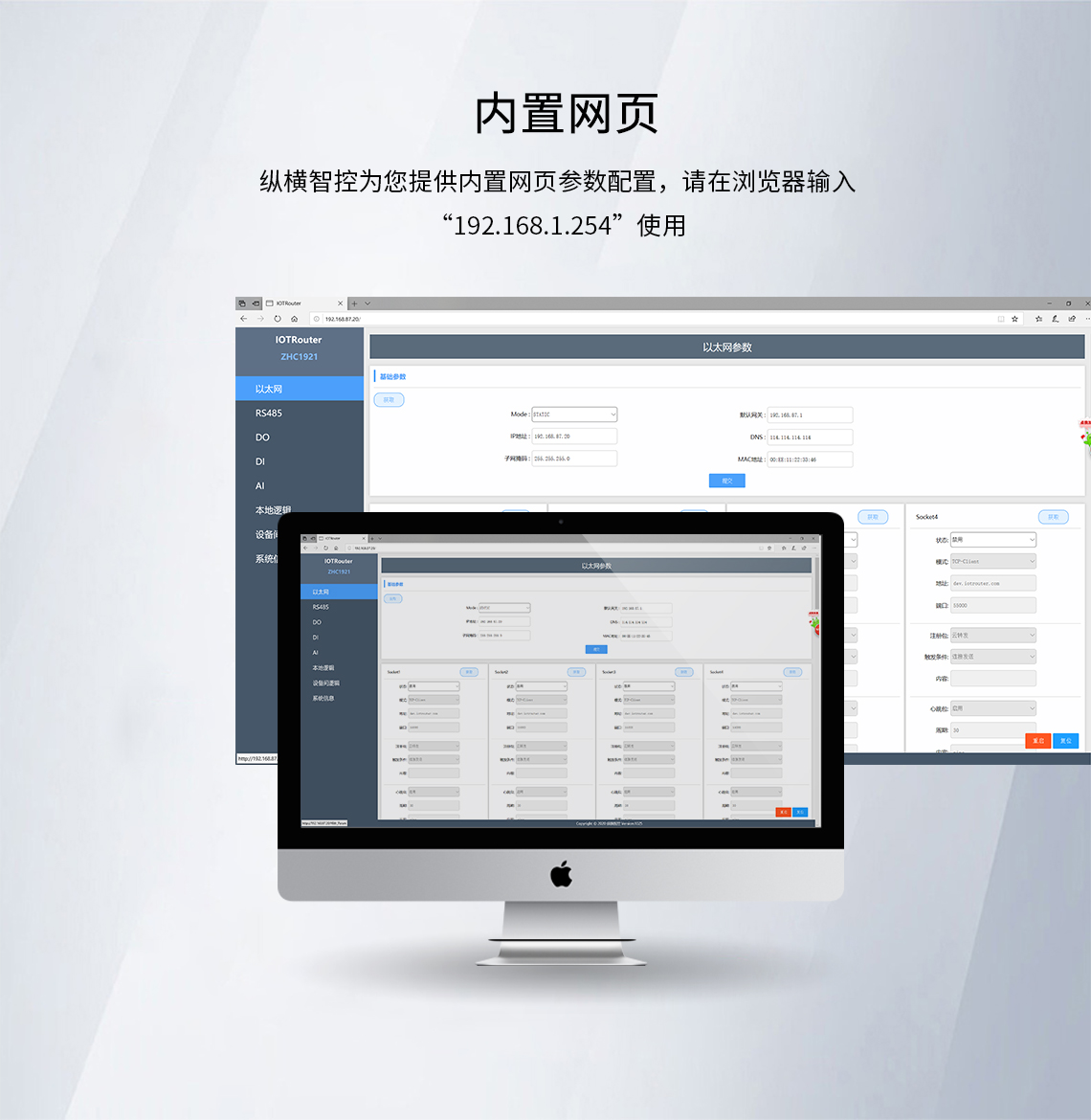 邊緣計(jì)算網(wǎng)關(guān)/物聯(lián)網(wǎng)平臺(tái)/網(wǎng)關(guān)模塊/縱橫智控