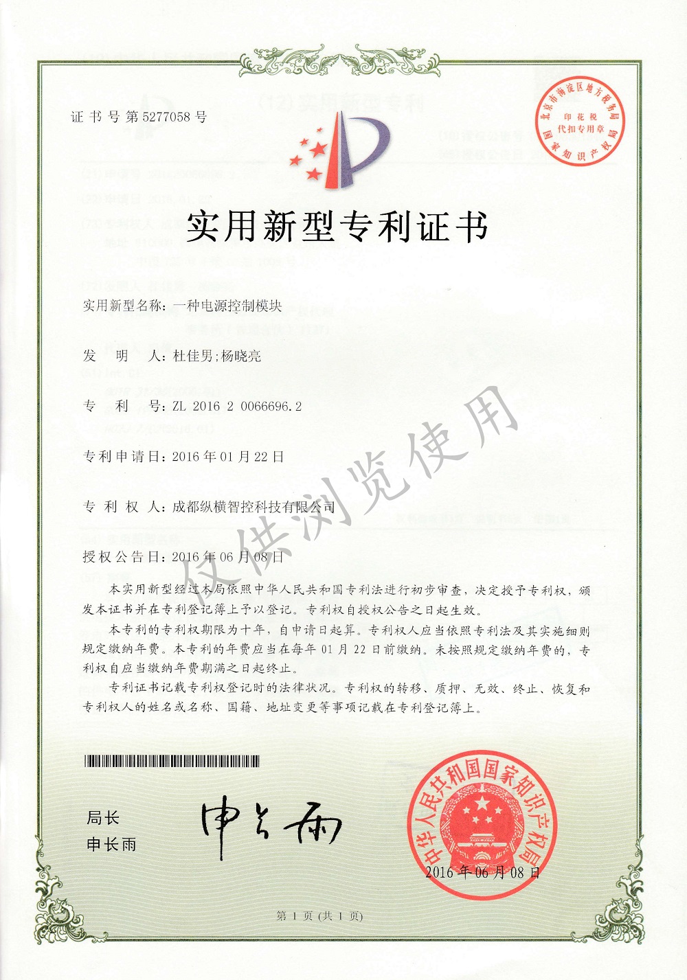 邊緣計算網(wǎng)關/物聯(lián)網(wǎng)平臺/網(wǎng)關模塊/縱橫智控