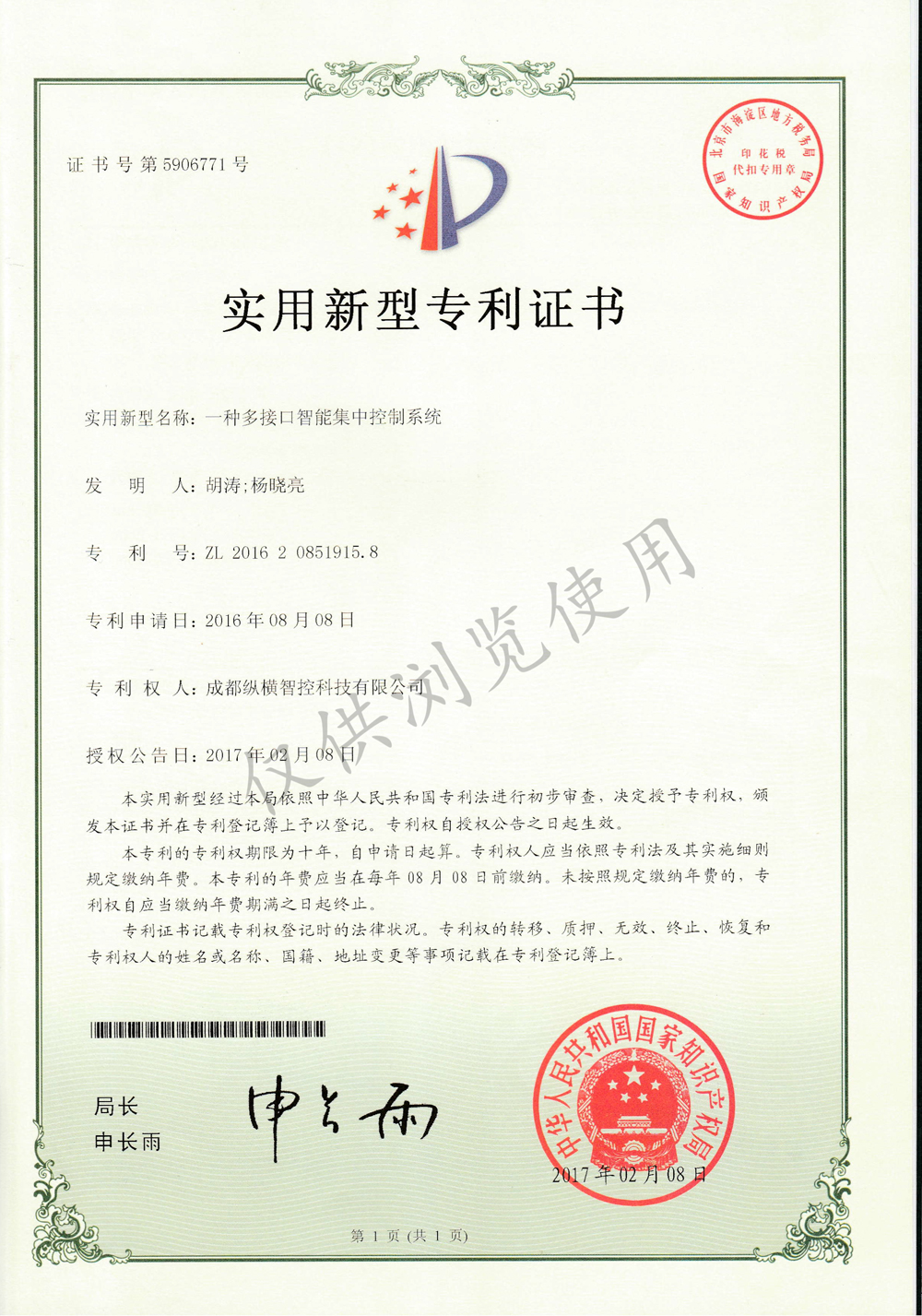 邊緣計(jì)算網(wǎng)關(guān)/物聯(lián)網(wǎng)平臺/網(wǎng)關(guān)模塊/縱橫智控