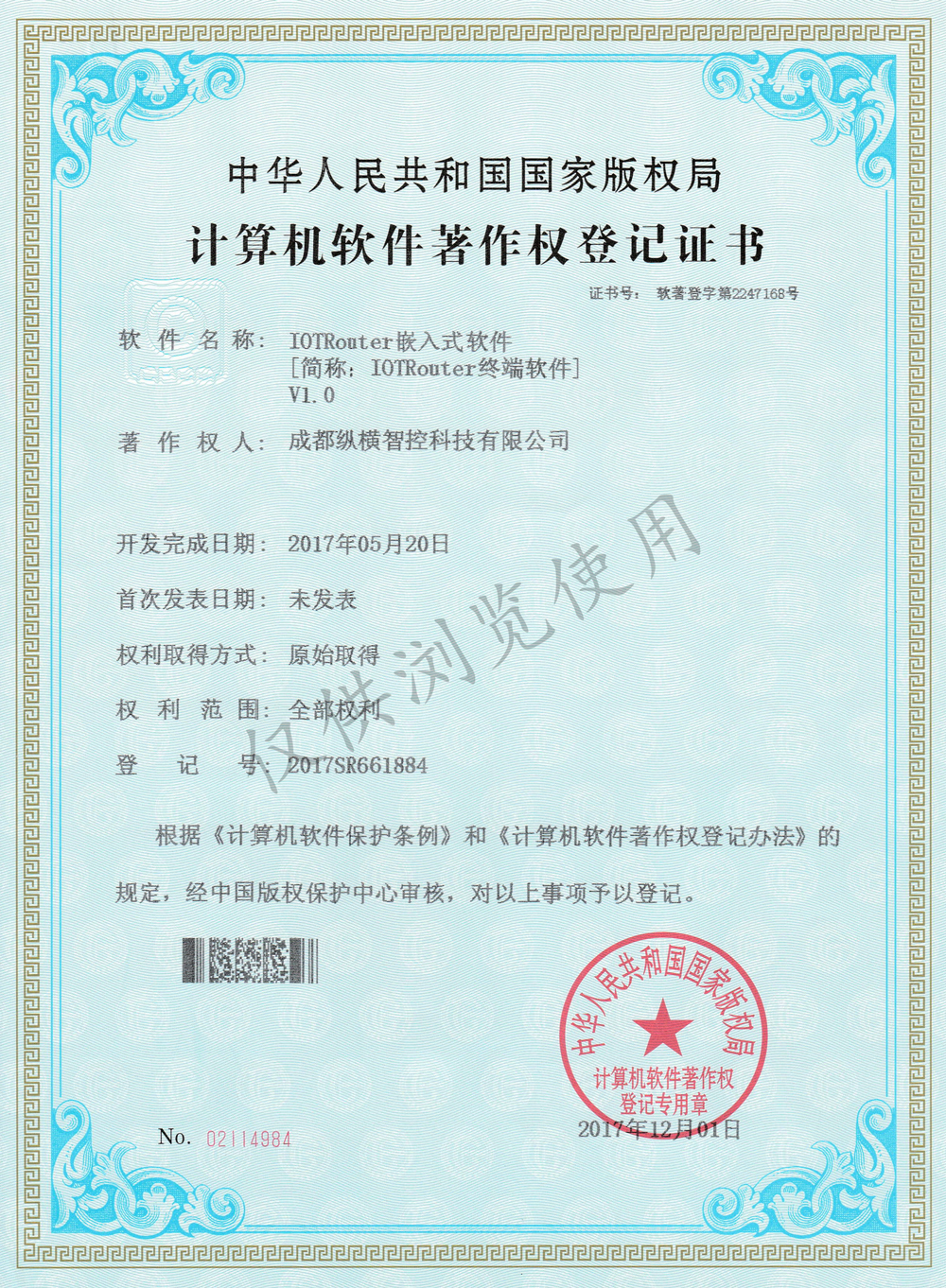 邊緣計算網(wǎng)關(guān)/物聯(lián)網(wǎng)平臺/網(wǎng)關(guān)模塊/縱橫智控