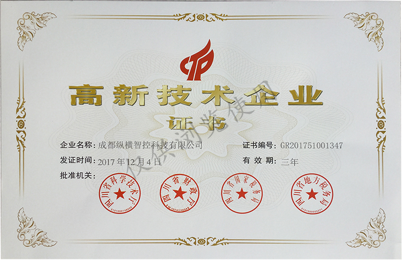 邊緣計算網(wǎng)關(guān)/物聯(lián)網(wǎng)平臺/網(wǎng)關(guān)模塊/縱橫智控