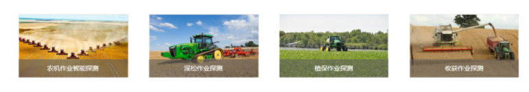 應(yīng)用及案例介紹