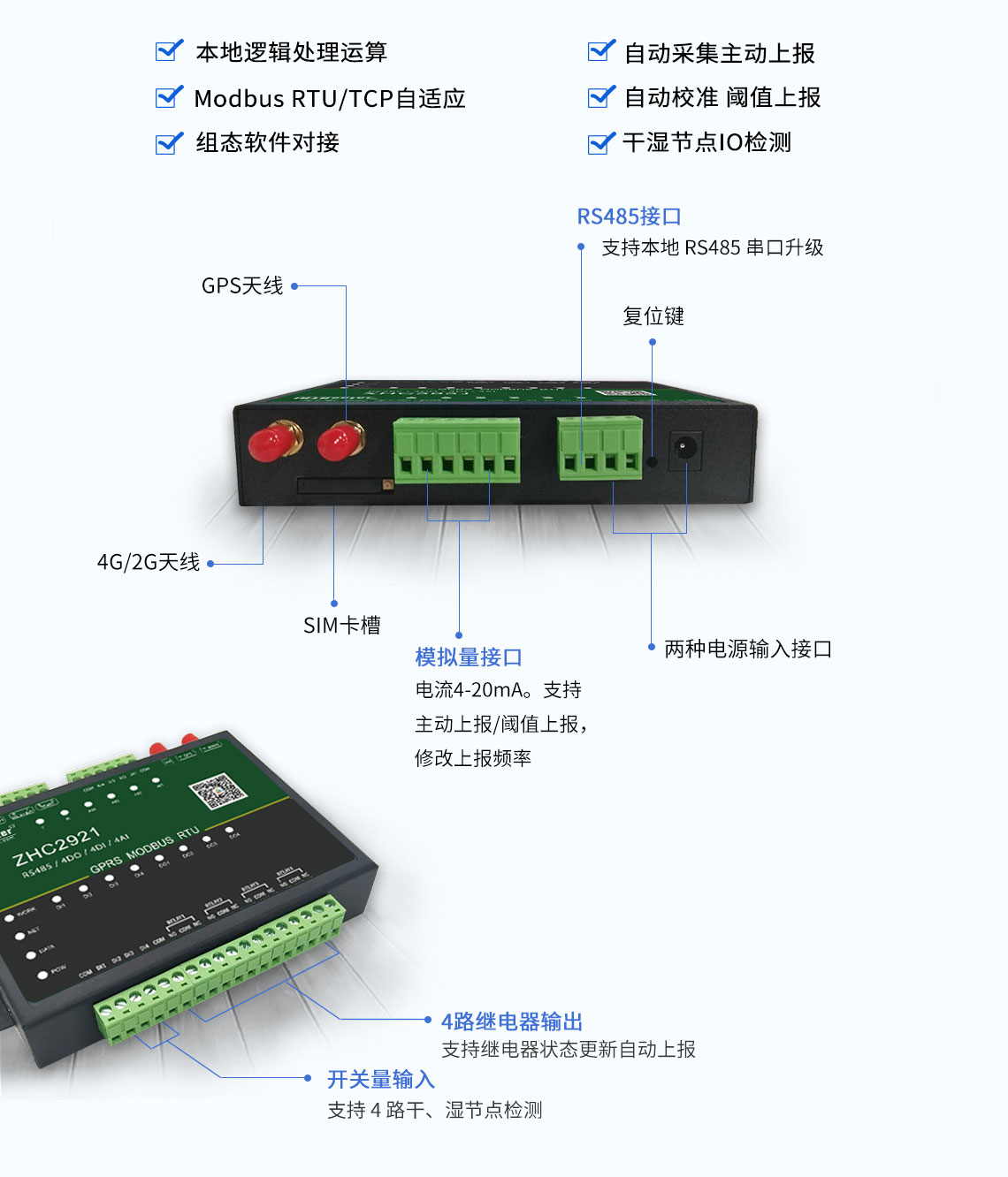 GPRS RTU ZHC2921