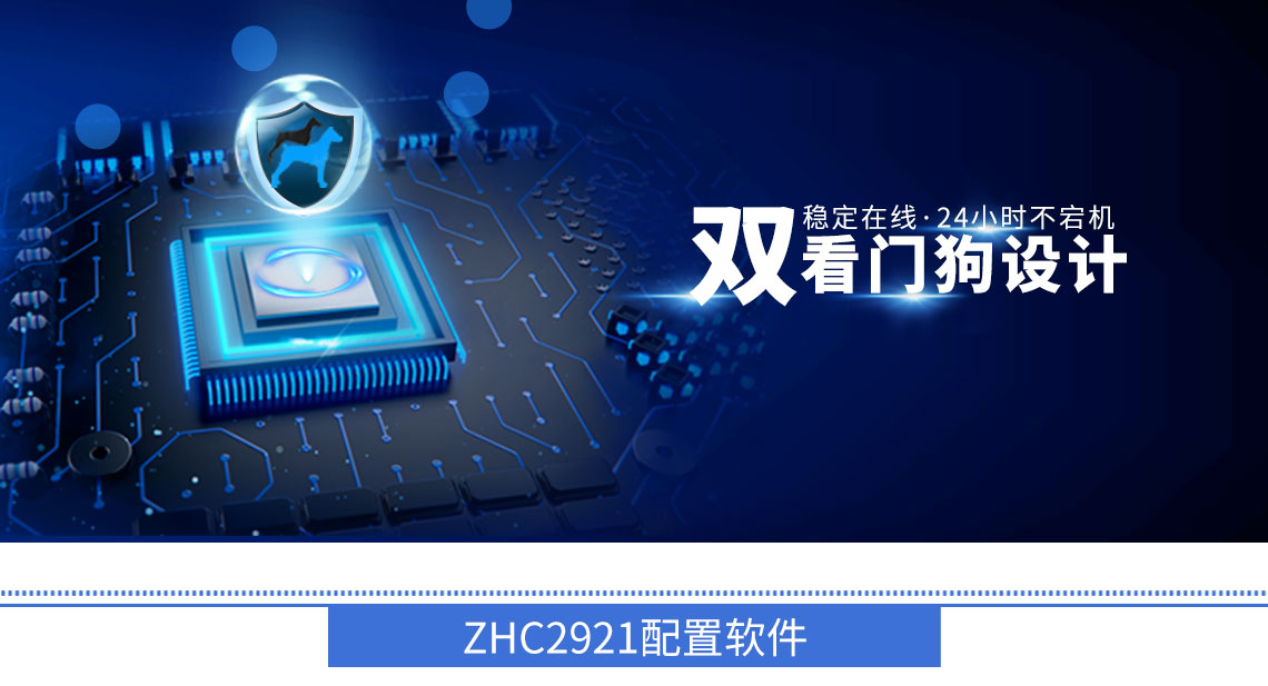 縱橫智控gprsrtu其他功能