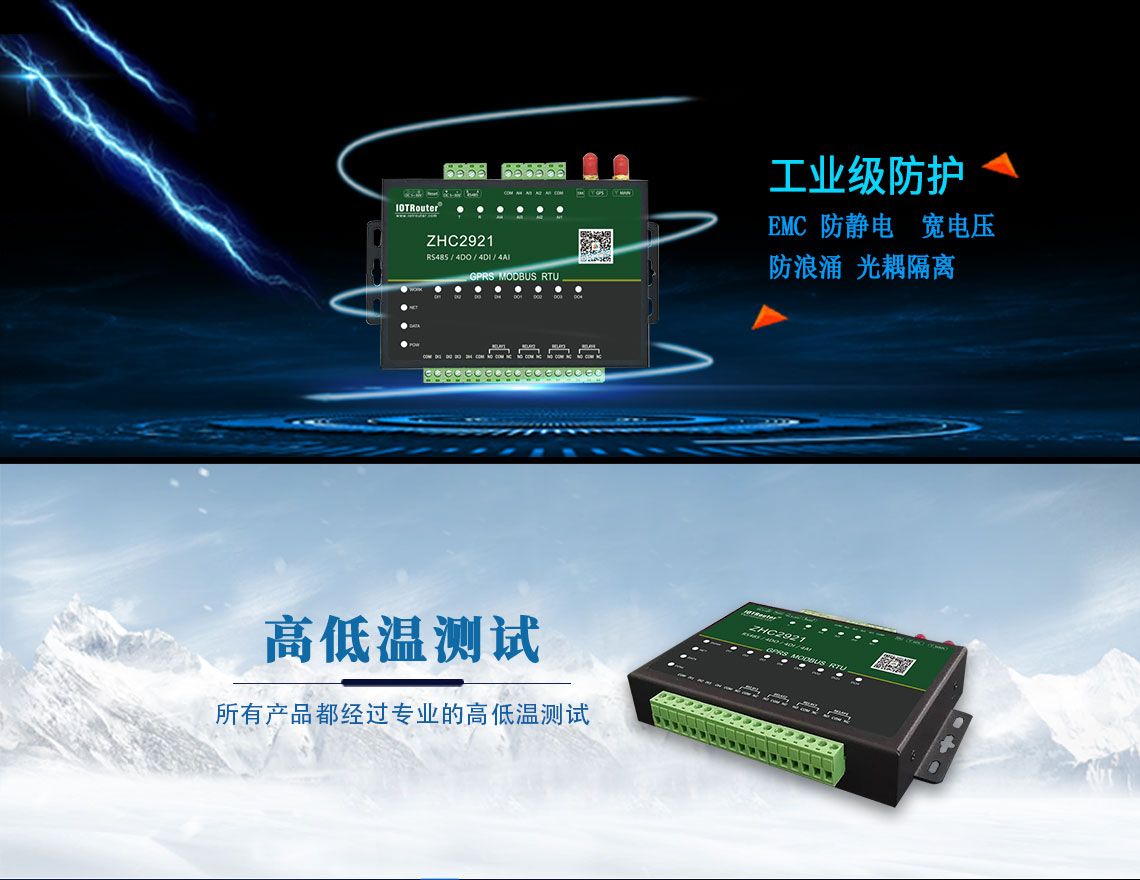 縱橫智控gprsrtu其他功能