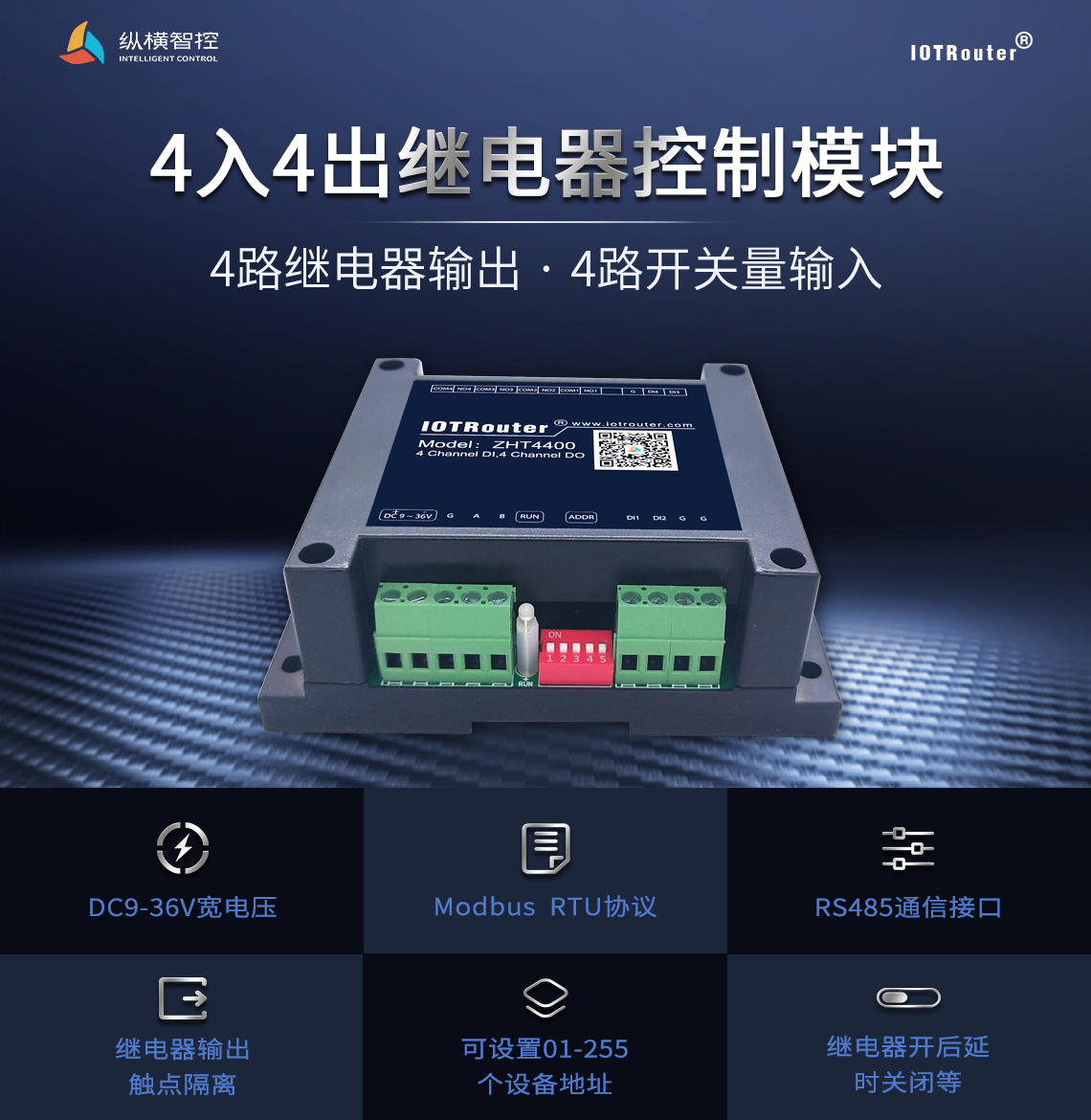 邊緣計(jì)算網(wǎng)關(guān)/物聯(lián)網(wǎng)平臺(tái)/網(wǎng)關(guān)模塊/縱橫智控