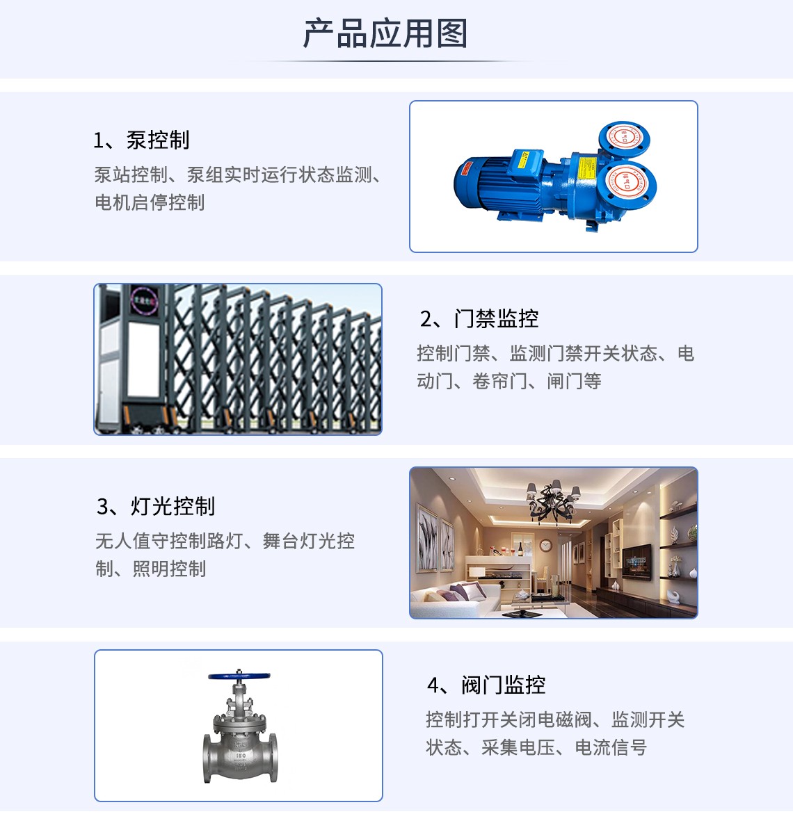 邊緣計(jì)算網(wǎng)關(guān)/物聯(lián)網(wǎng)平臺(tái)/網(wǎng)關(guān)模塊/縱橫智控