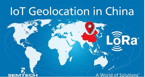 LoRa定位