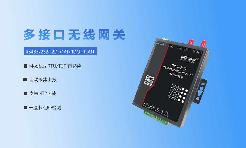 4g工業(yè)路由器的功能有什么,