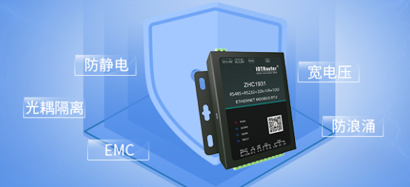 串口服務(wù)器