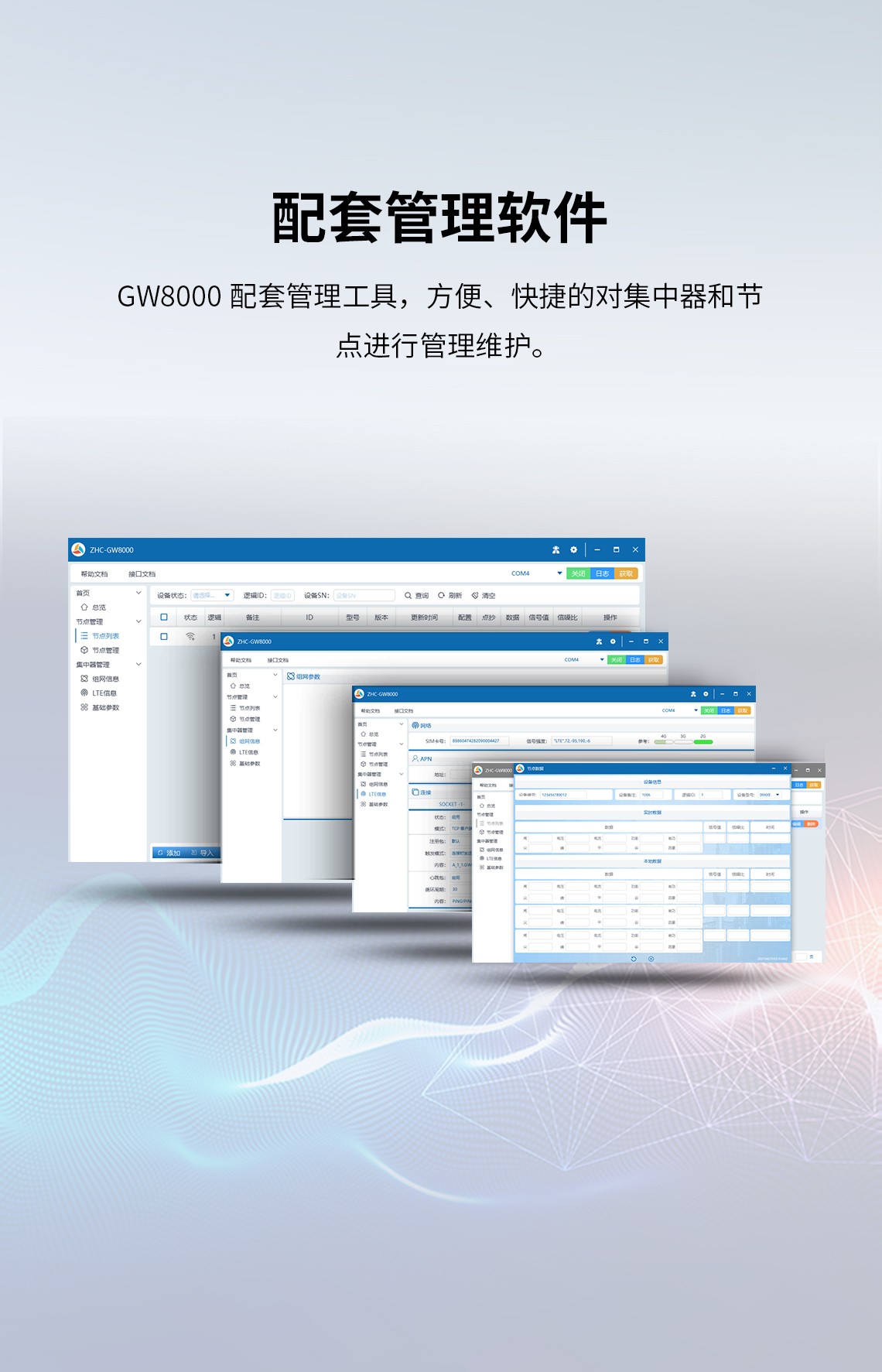 邊緣計算網(wǎng)關/物聯(lián)網(wǎng)平臺/網(wǎng)關模塊/縱橫智控