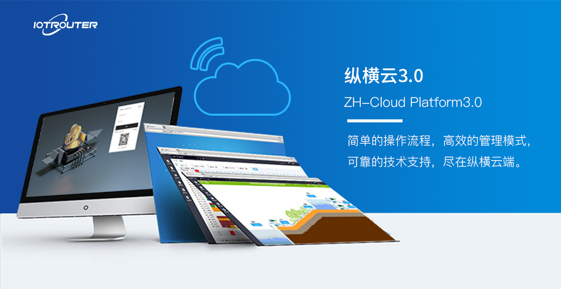 邊緣計算網(wǎng)關(guān)/物聯(lián)網(wǎng)平臺/網(wǎng)關(guān)模塊/縱橫智控