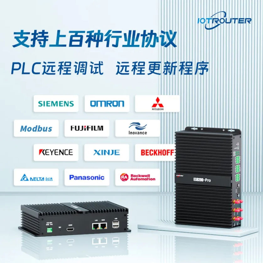 邊緣計(jì)算網(wǎng)關(guān)/物聯(lián)網(wǎng)平臺(tái)/網(wǎng)關(guān)模塊/縱橫智控