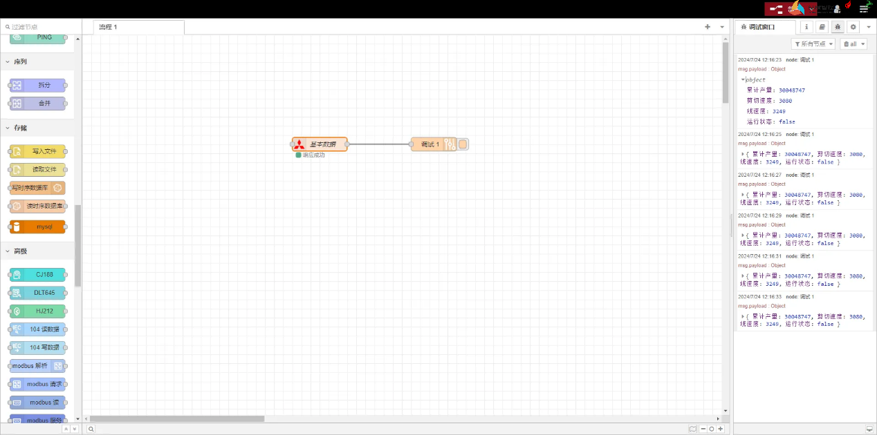 EG系列邊緣計(jì)算網(wǎng)關(guān)如何實(shí)現(xiàn)與三菱MC-3E協(xié)議對(duì)接PLC