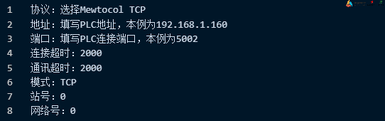 EG系列邊緣計(jì)算網(wǎng)關(guān)如何實(shí)現(xiàn)與三菱MC-3E協(xié)議對(duì)接PLC