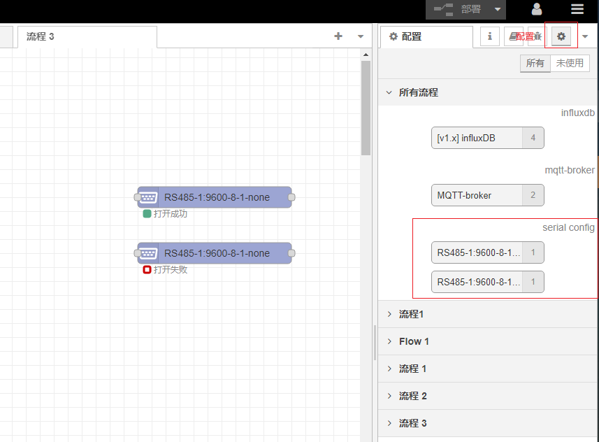 2為什么會出現(xiàn)串口打開失敗的情況？