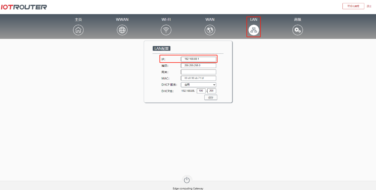 3忘記設(shè)備LAN口IP，如何訪問設(shè)備配置頁面？
