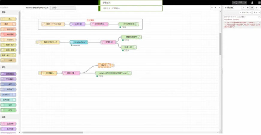邊緣計(jì)算網(wǎng)關(guān)/物聯(lián)網(wǎng)平臺(tái)/網(wǎng)關(guān)模塊/縱橫智控