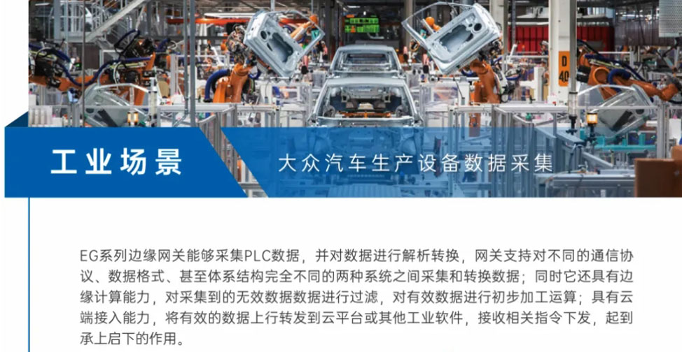 邊緣計算網(wǎng)關(guān)/物聯(lián)網(wǎng)平臺/網(wǎng)關(guān)模塊/縱橫智控