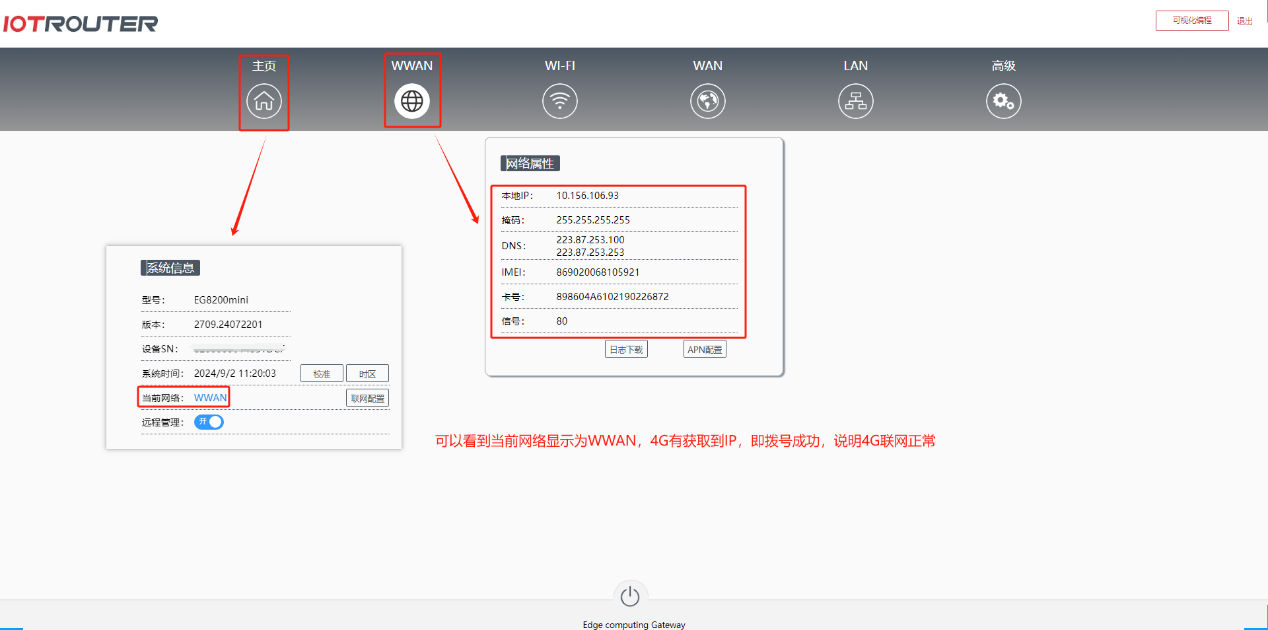 4遠程局域網(wǎng)不成功？