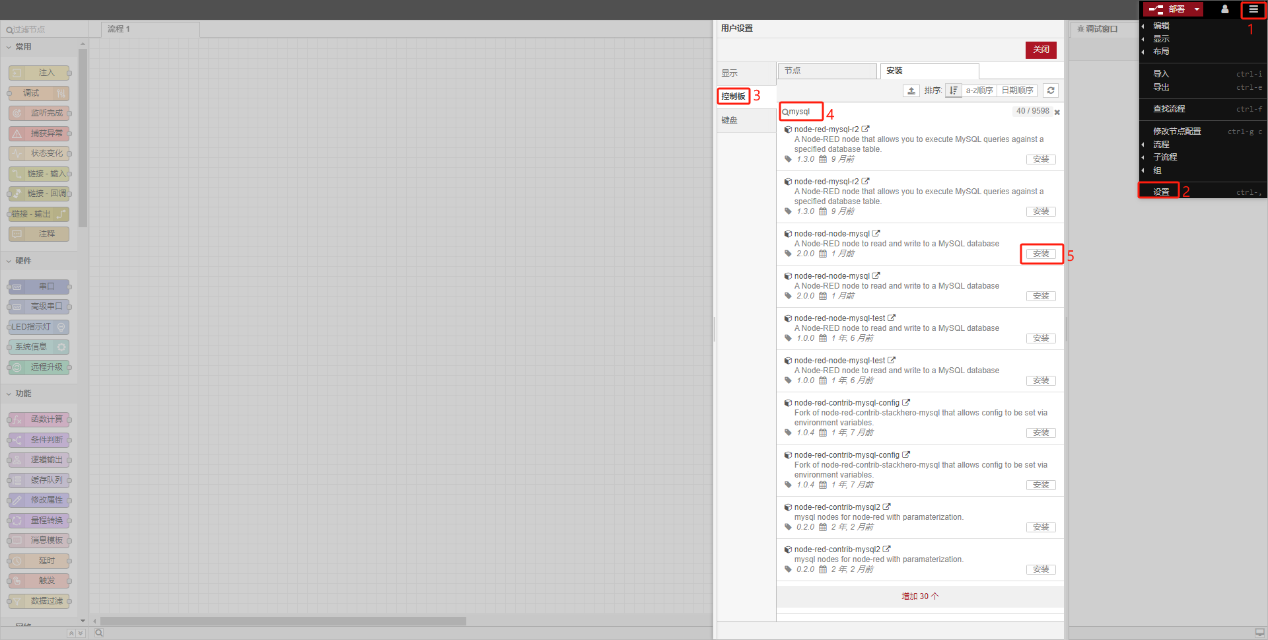 如何下載第三方節(jié)點？