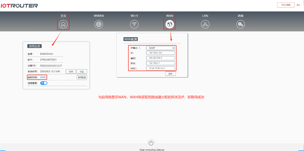 4遠程局域網(wǎng)不成功？