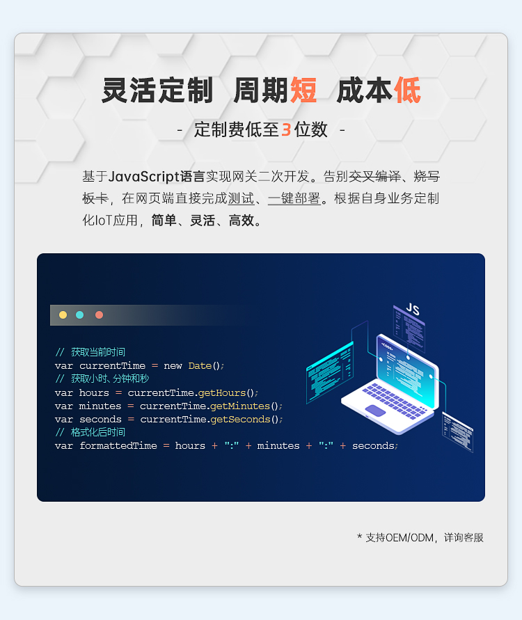 EG2000的腳本引擎支持JavaScript實(shí)時(shí)解析，在某汽車生產(chǎn)線改造案例中