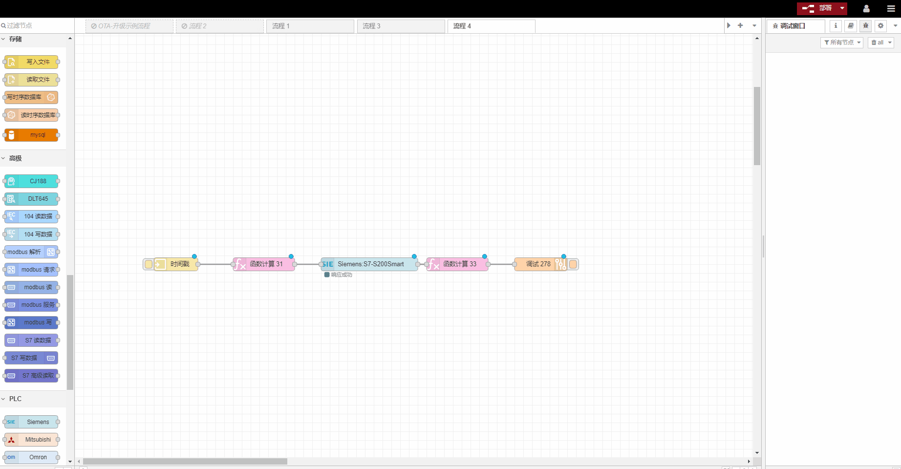 教程-西門(mén)子S7協(xié)議轉(zhuǎn)換為Modbus協(xié)議
