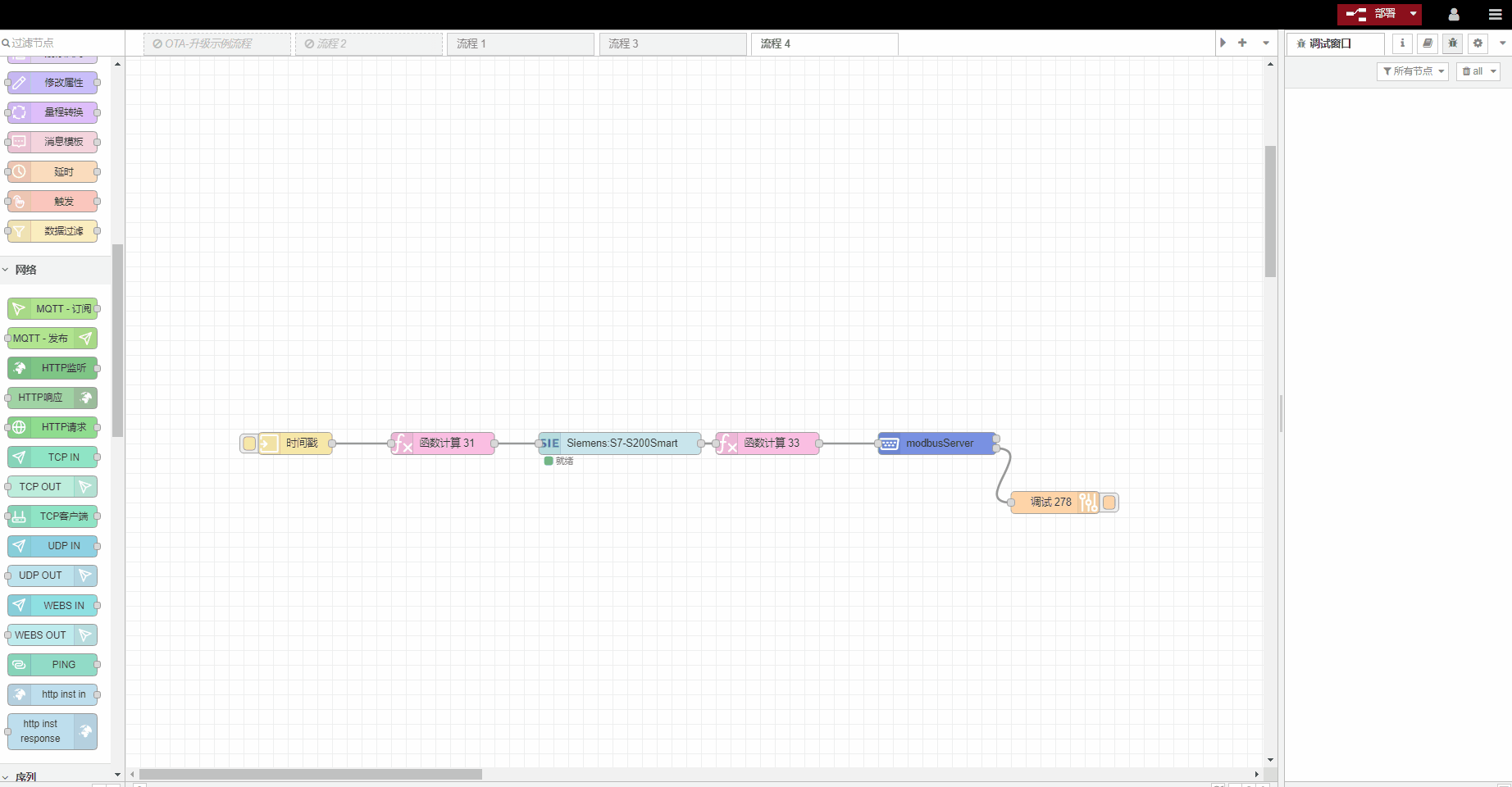 教程-西門(mén)子S7協(xié)議轉(zhuǎn)換為Modbus協(xié)議