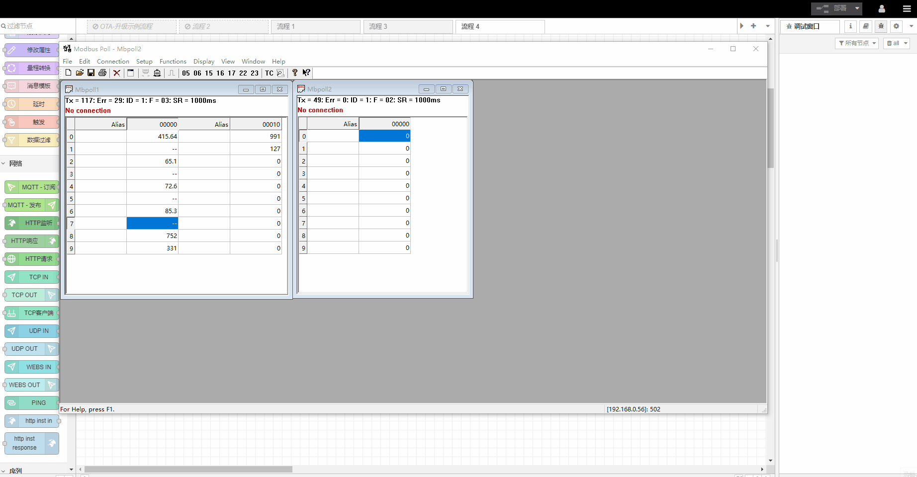 教程-西門(mén)子S7協(xié)議轉(zhuǎn)換為Modbus協(xié)議