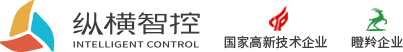 縱橫智控