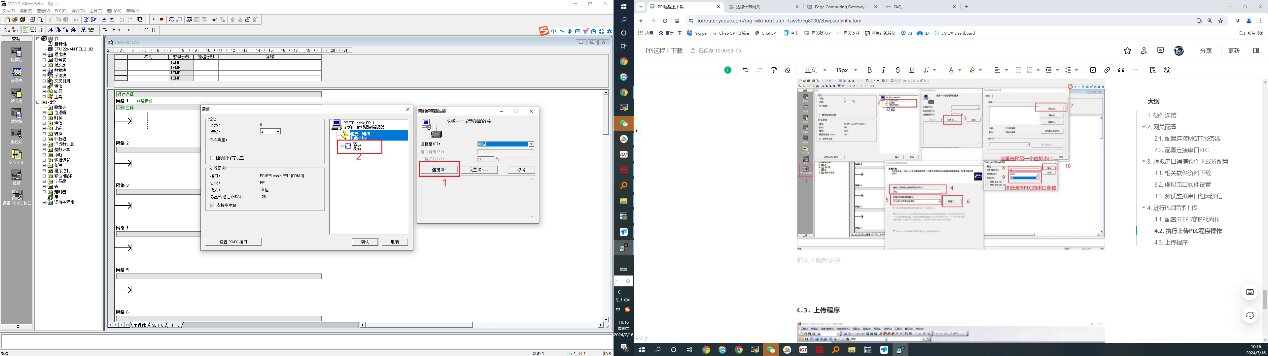 西門子PPI協(xié)議遠(yuǎn)程上下載