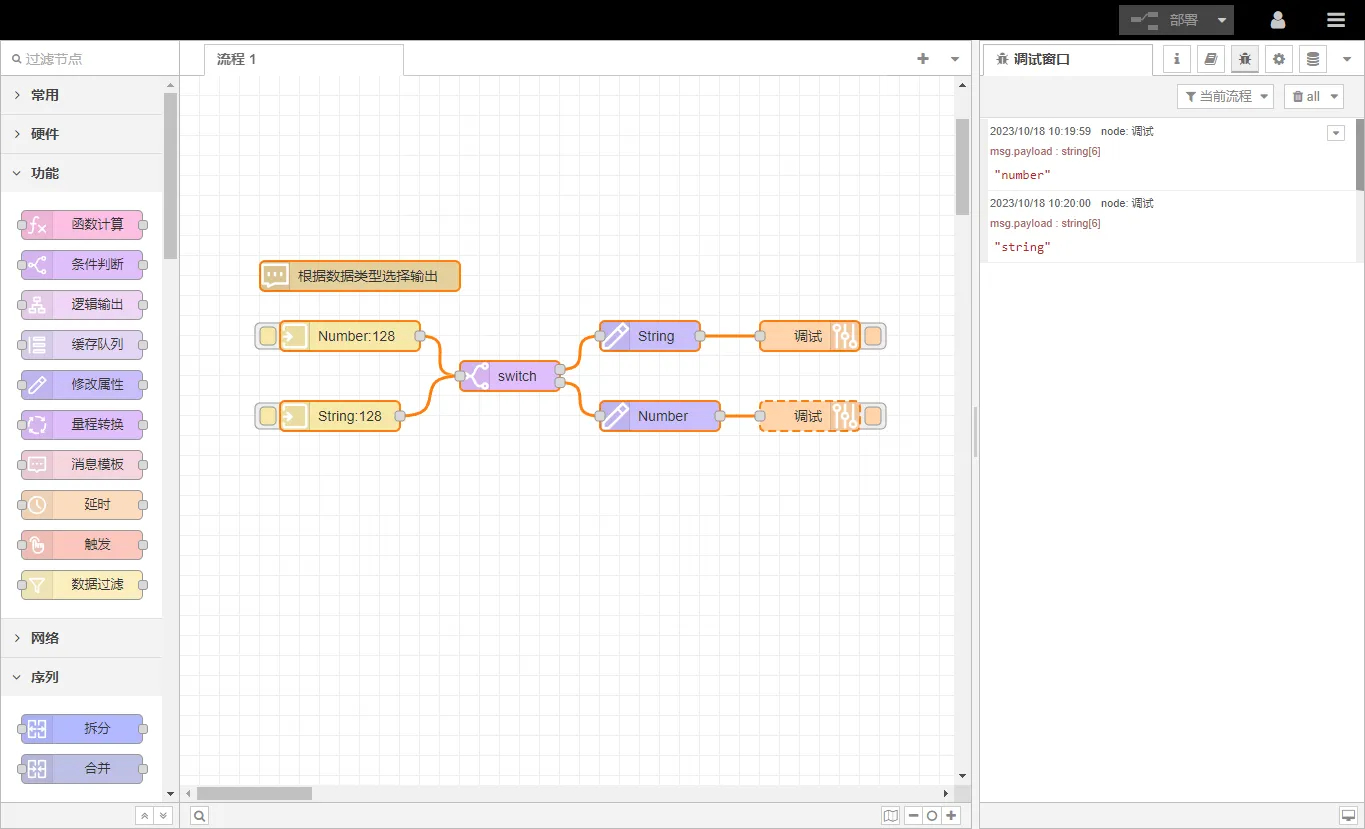 根據(jù)數(shù)據(jù)類型選擇輸出
