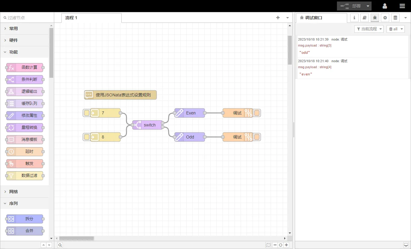 使用JSONata表達式設(shè)置規(guī)則