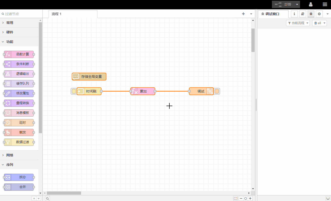 6. 存儲全局變量