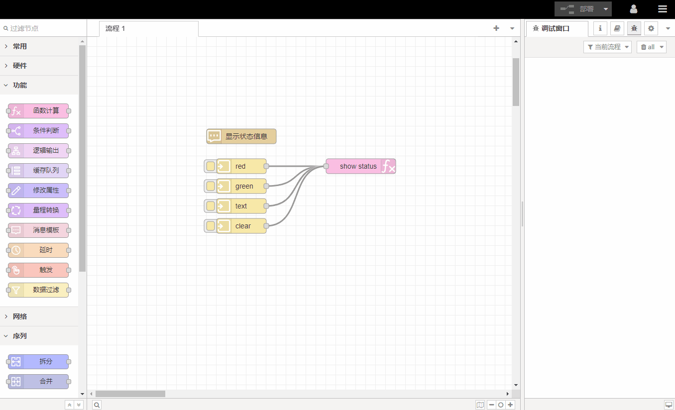7. 顯示狀態(tài)信息