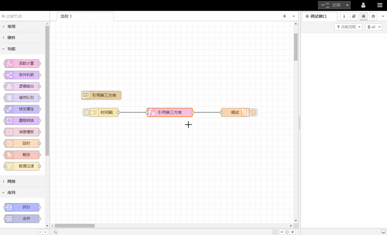 8. 引用第三方庫
