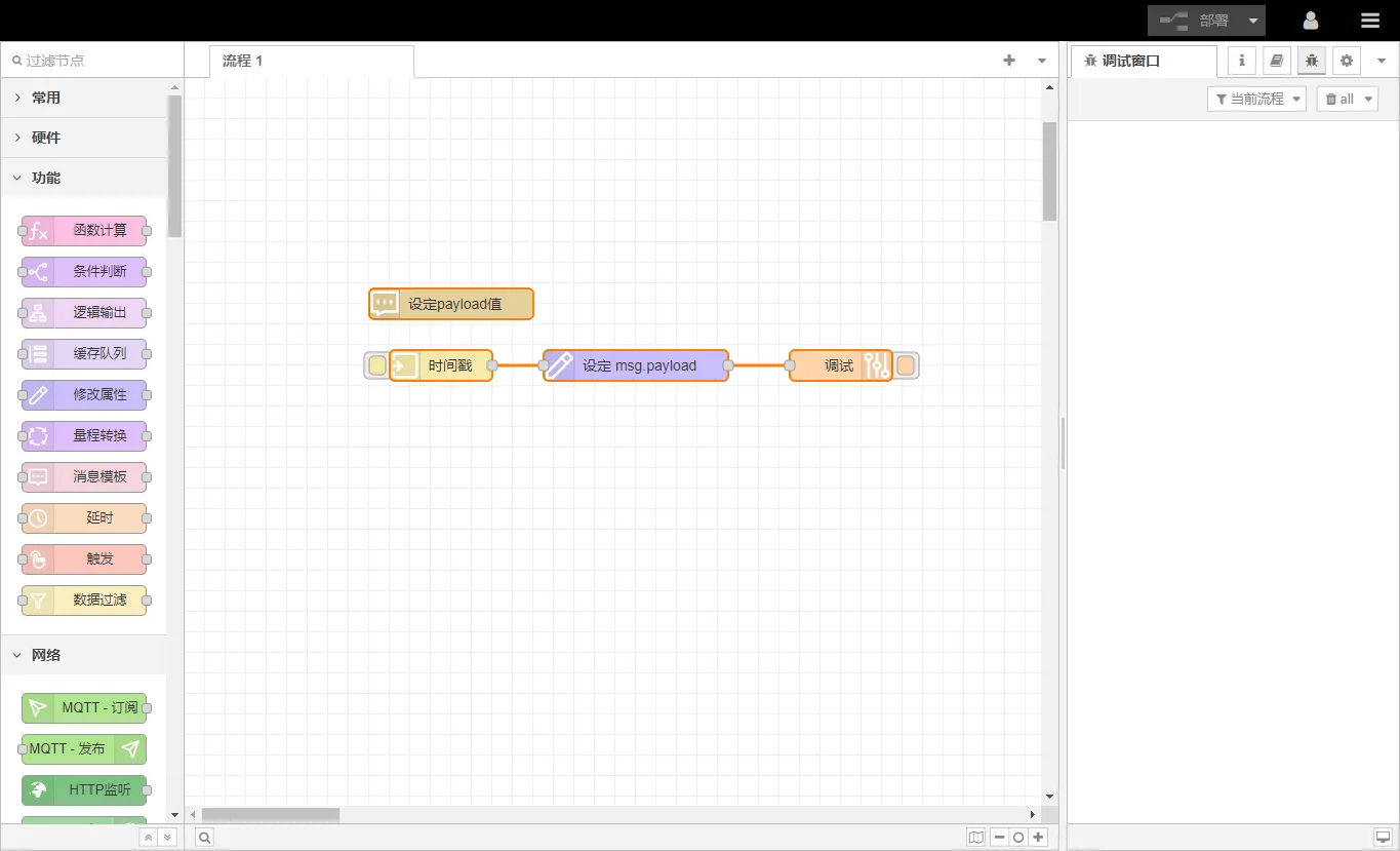 1. 設(shè)置msg.payload的值